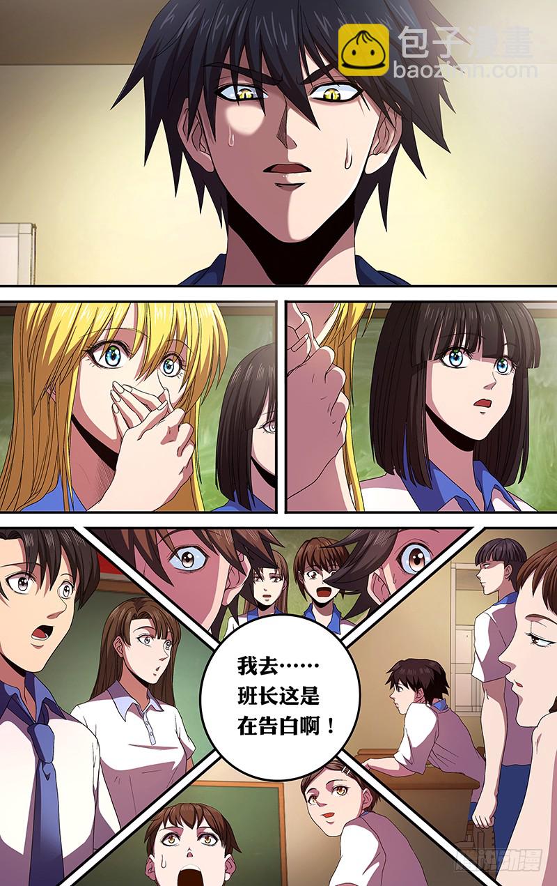 第158话（无聊）-第158话