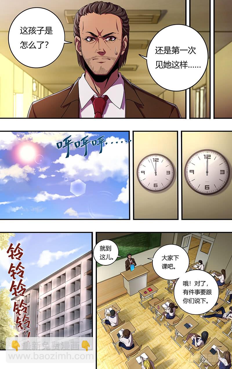 第158话（无聊）-第158话