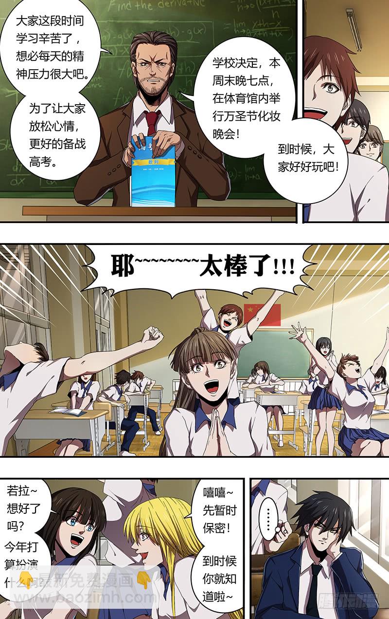 第158话（无聊）-第158话