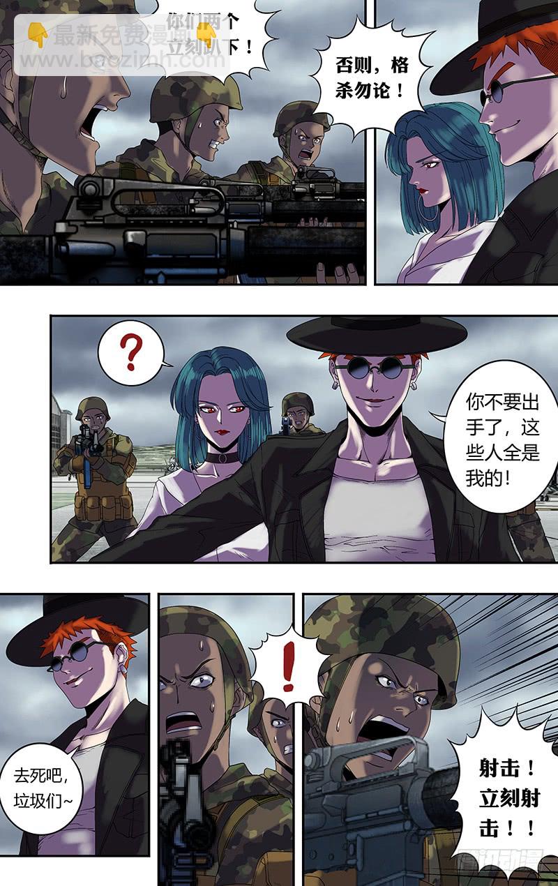 第160话（闯入者）-第160话