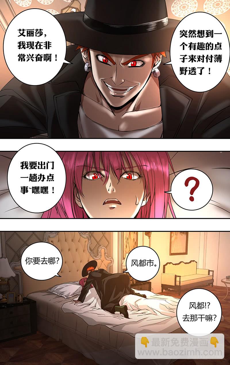 第160话（闯入者）-第160话