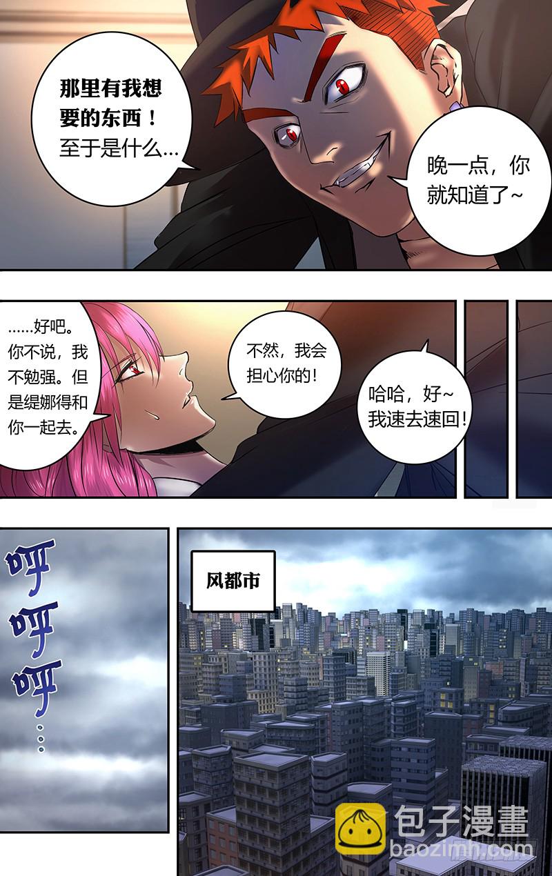 第160话（闯入者）-第160话