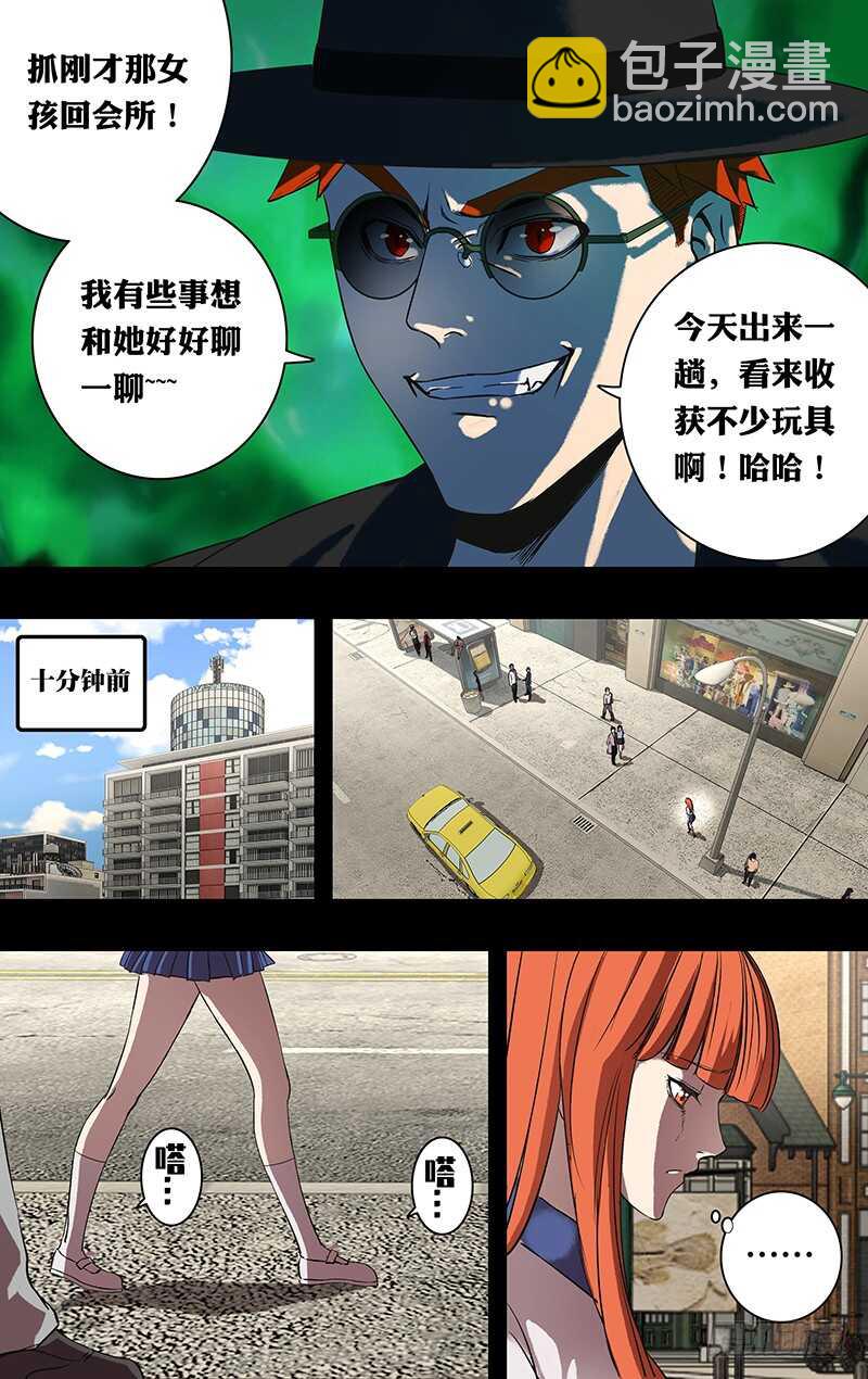 第162话（&ldquo;巧遇&rdquo;）-第162话