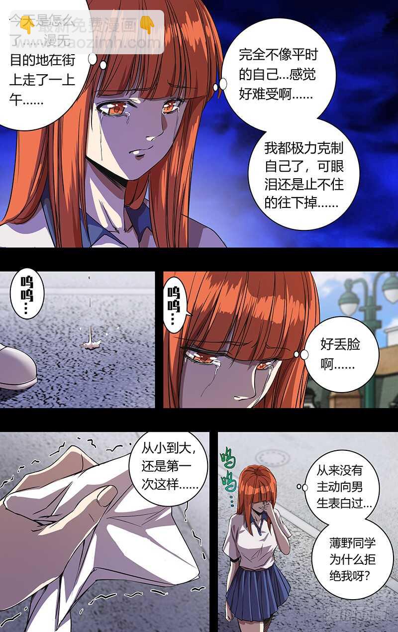第162话（&ldquo;巧遇&rdquo;）-第162话