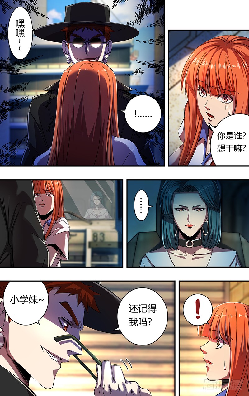 第164话（秘密武器）-第164话