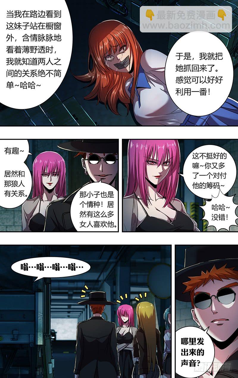 第164话（秘密武器）-第164话