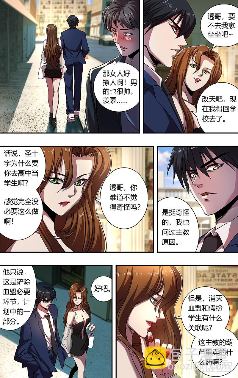 第164话（秘密武器）-第164话