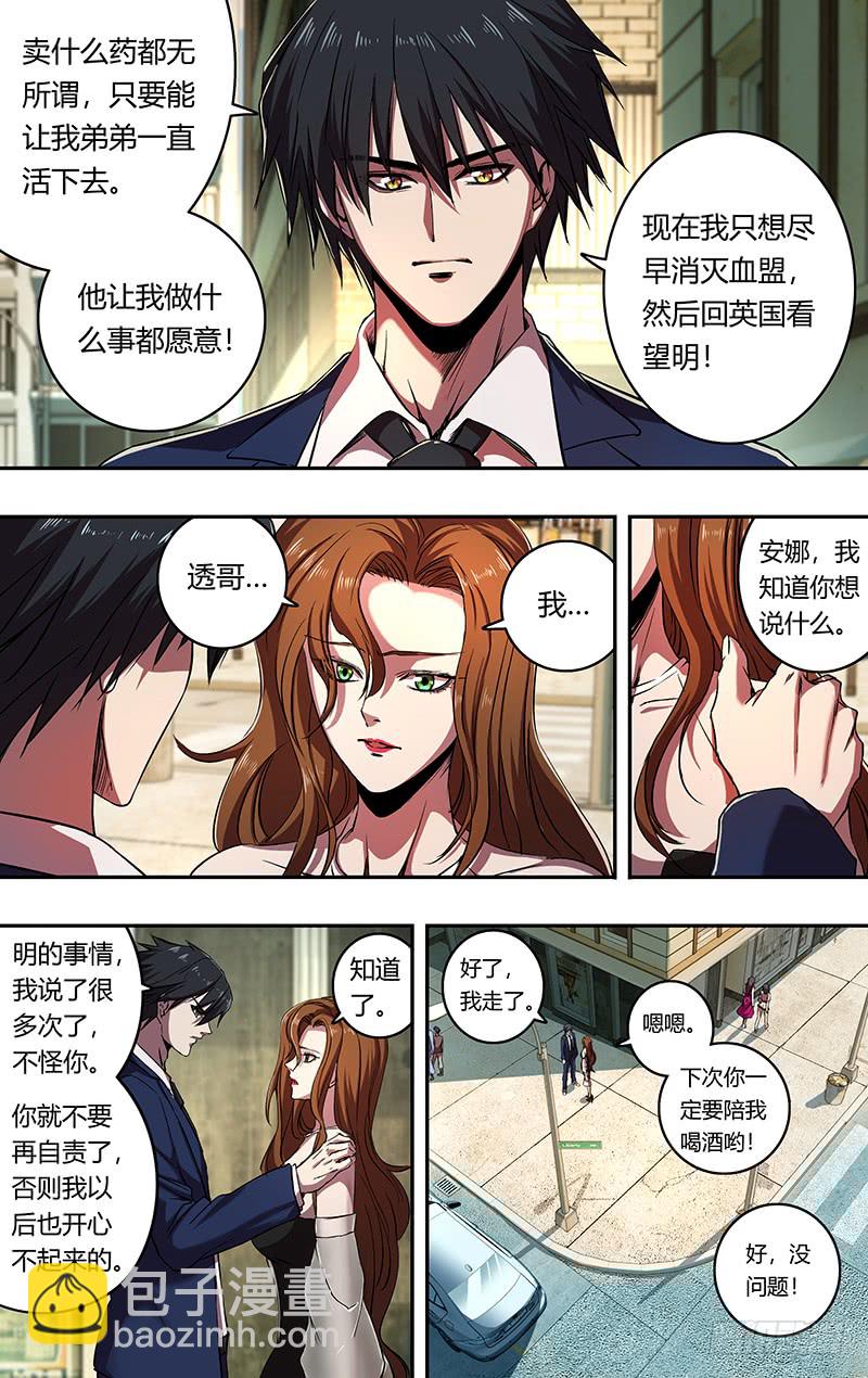 第164话（秘密武器）-第164话