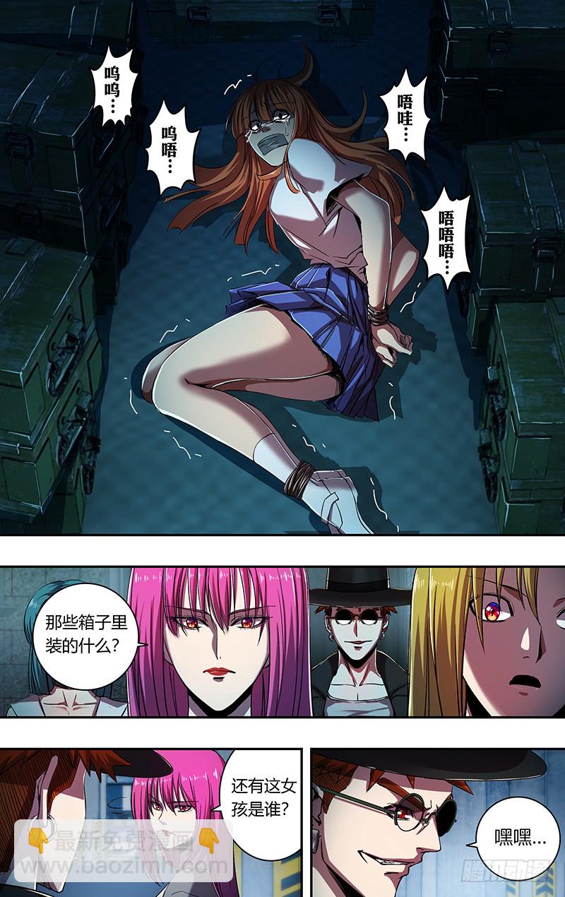 第164话（秘密武器）-第164话