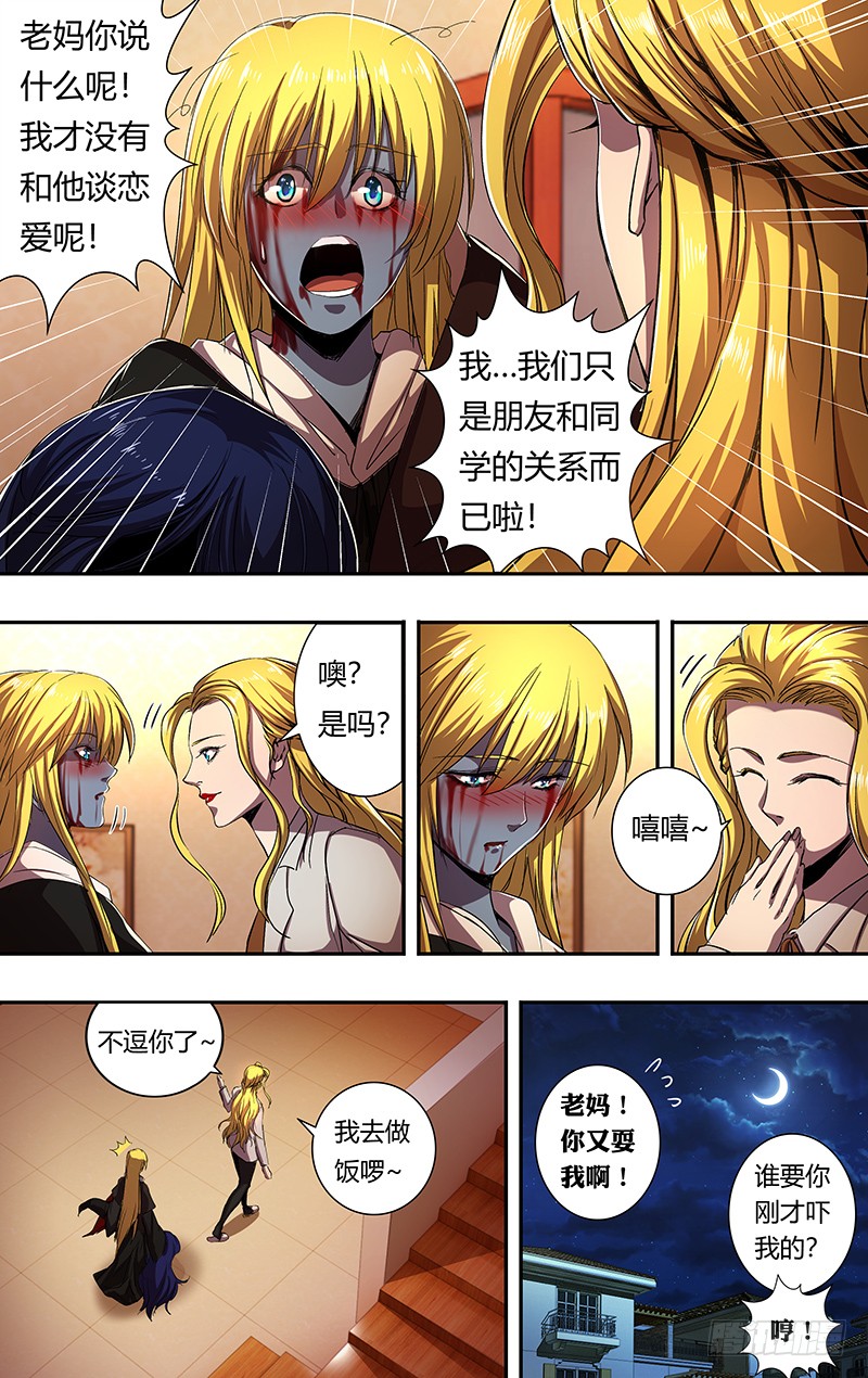第166话（周日）-第166话