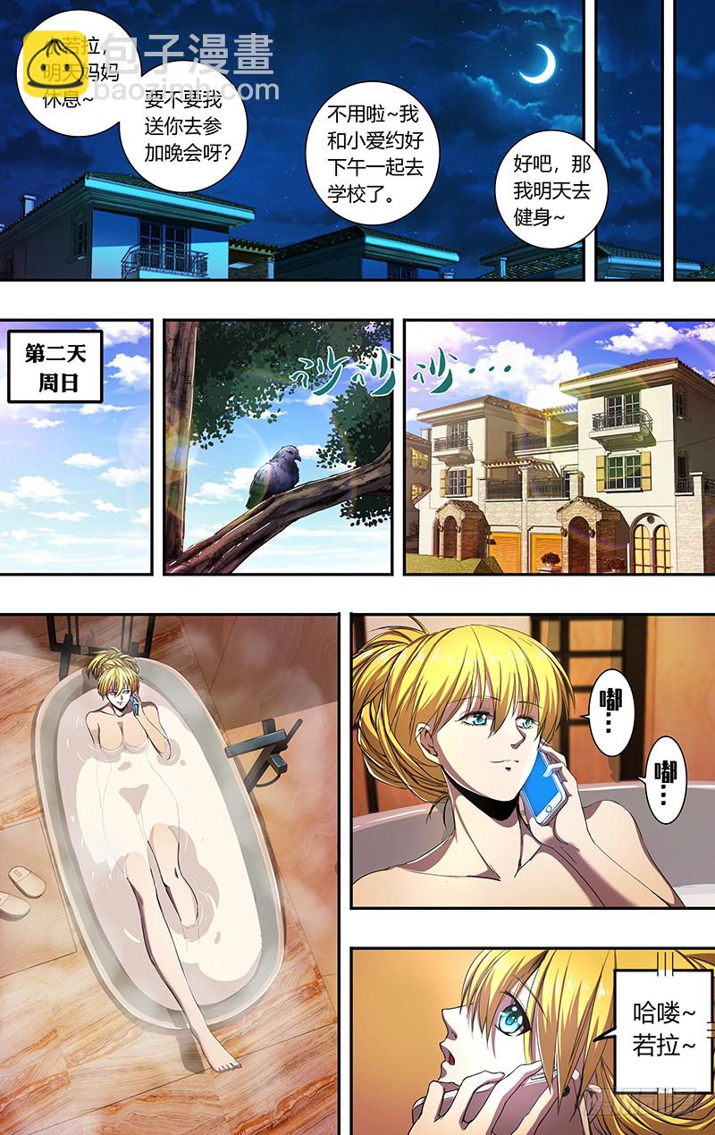 第166话（周日）-第166话