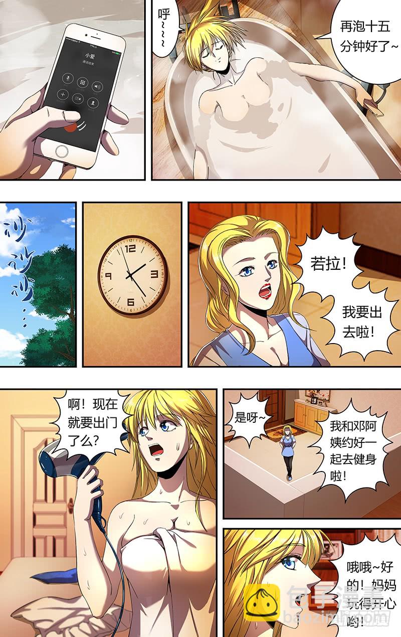 第166话（周日）-第166话
