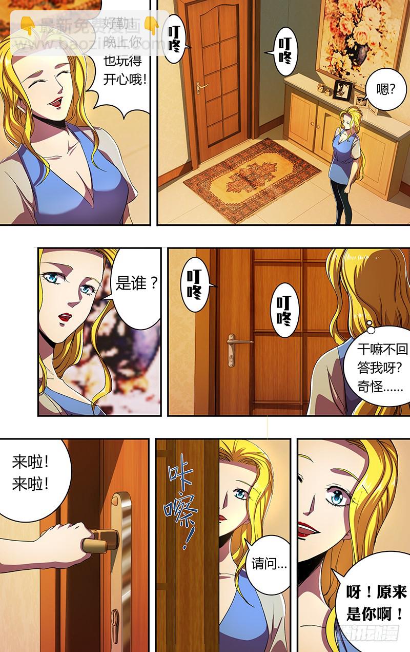 第166话（周日）-第166话