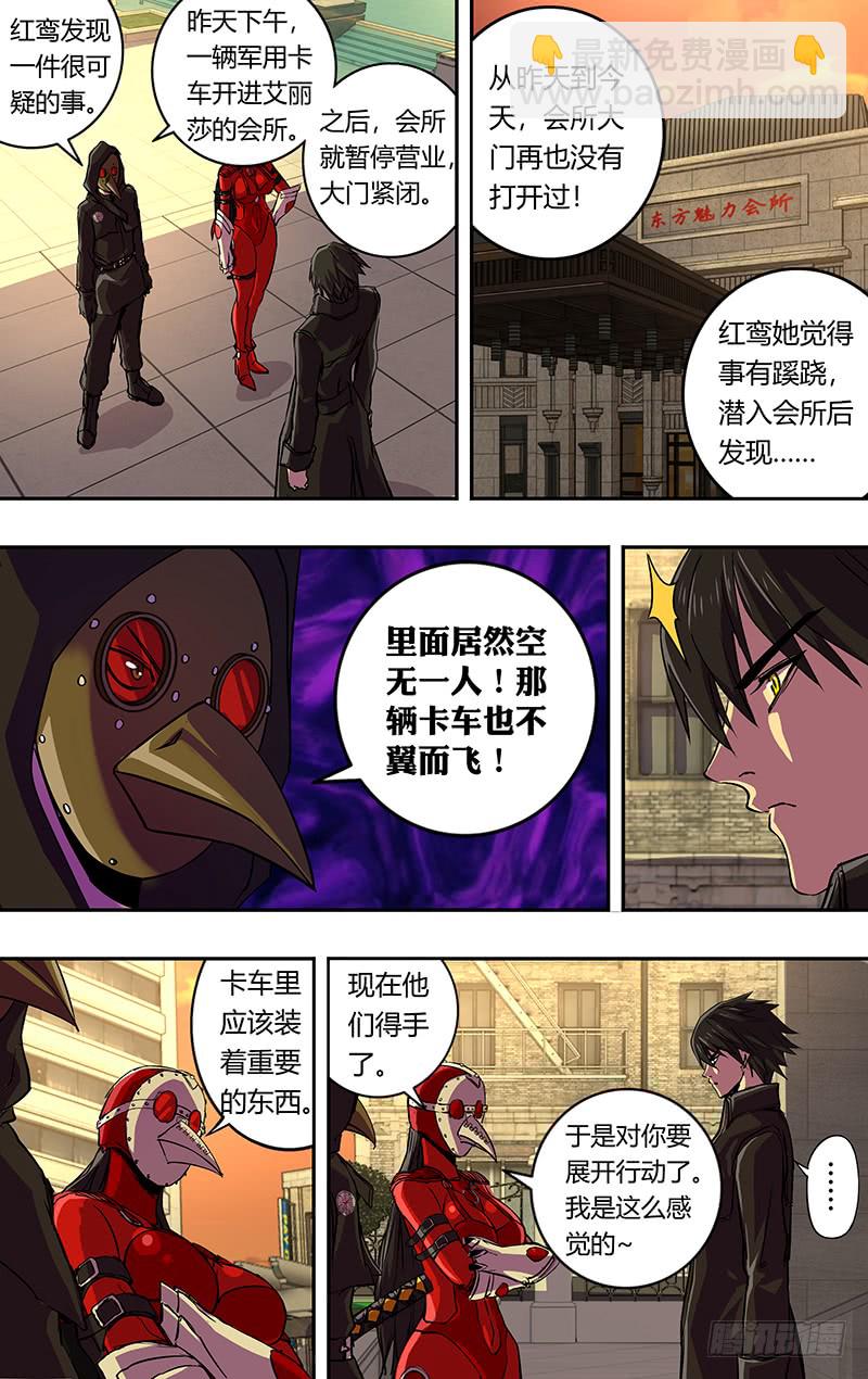 第168话（万圣节化妆晚会）-第168话