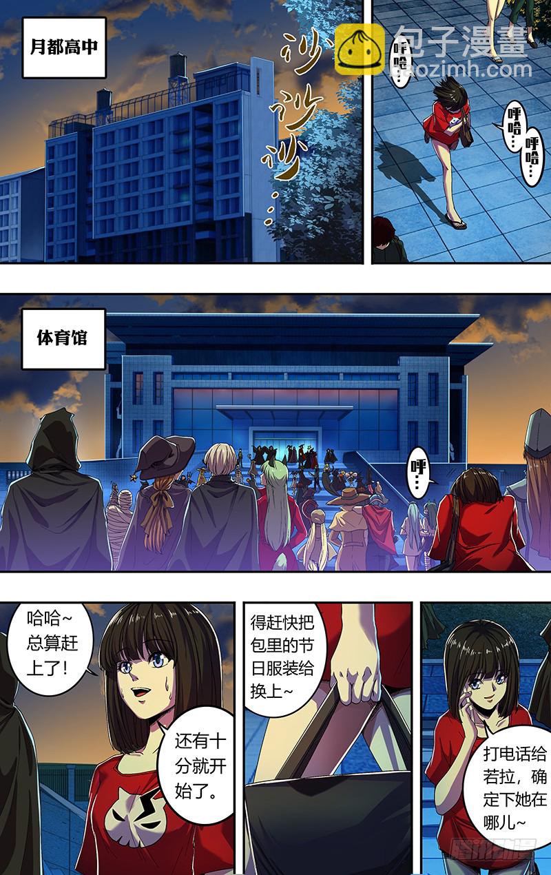 第168话（万圣节化妆晚会）-第168话