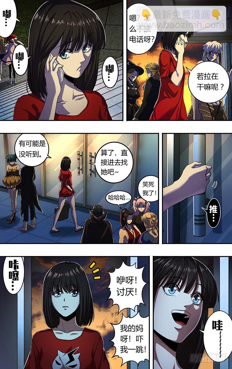 第168话（万圣节化妆晚会）-第168话