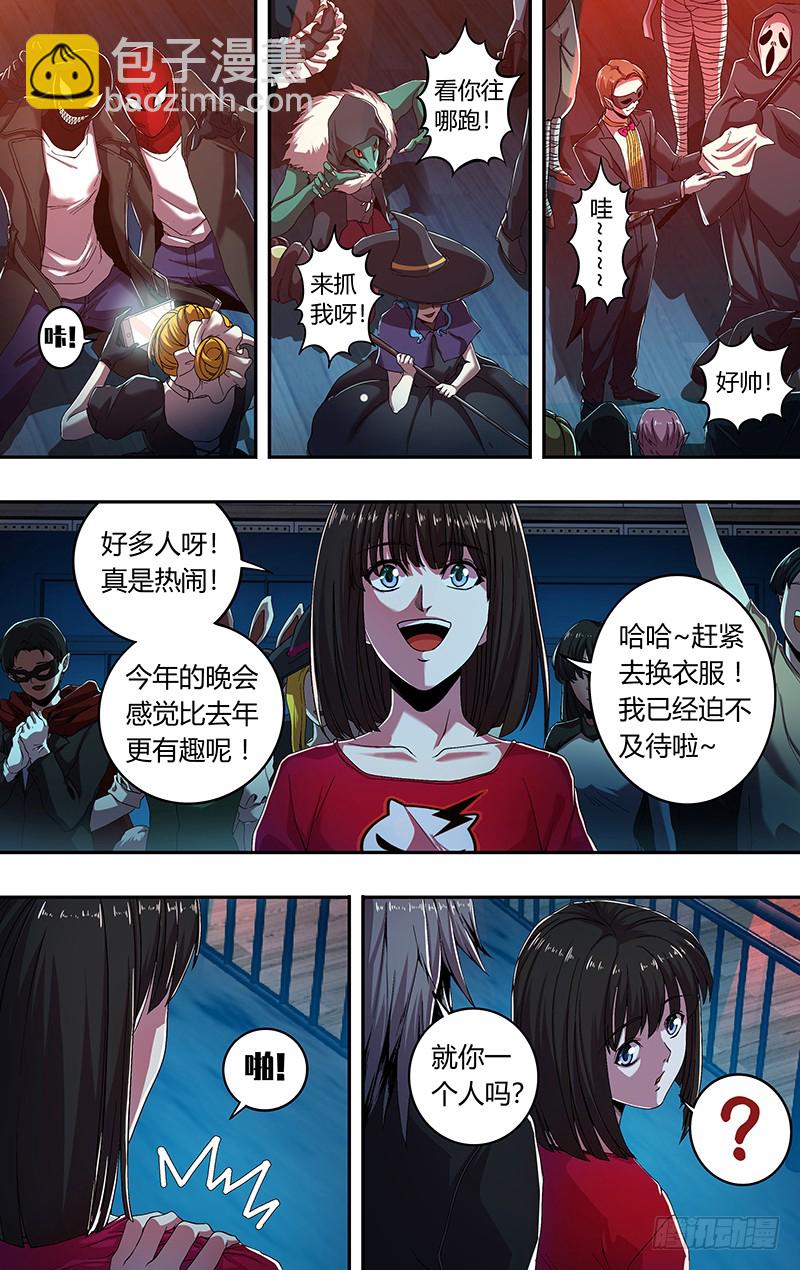 第168话（万圣节化妆晚会）-第168话