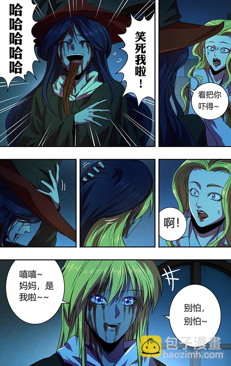 第170话（派对开始）-第170话