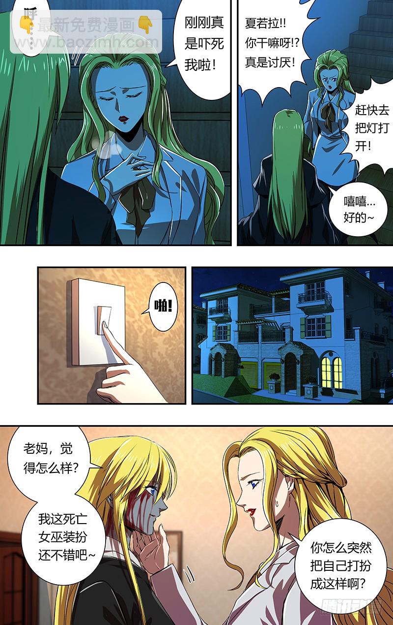 第170话（派对开始）-第170话