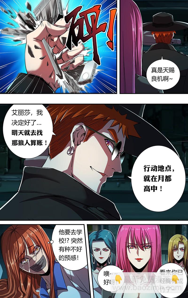 第170话（派对开始）-第170话