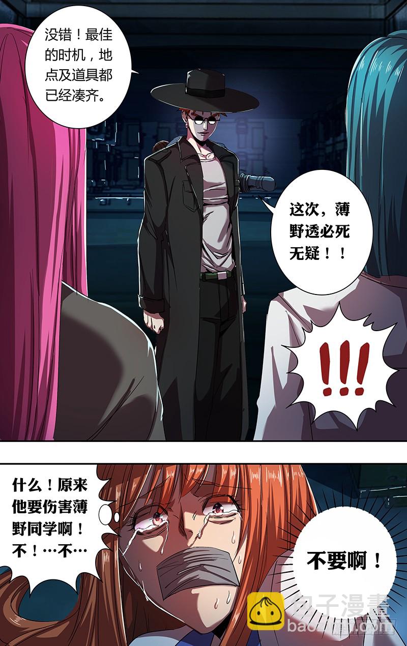 第170话（派对开始）-第170话