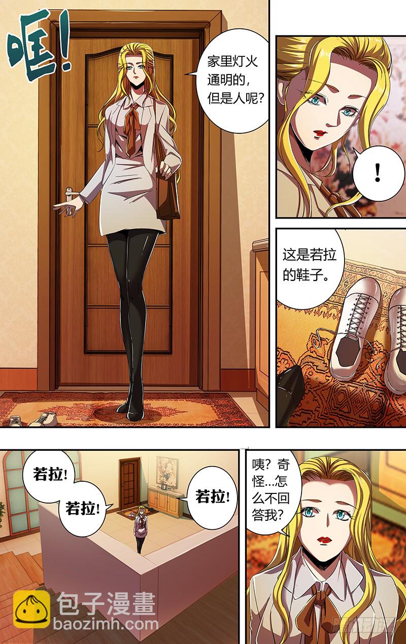 第170话（派对开始）-第170话