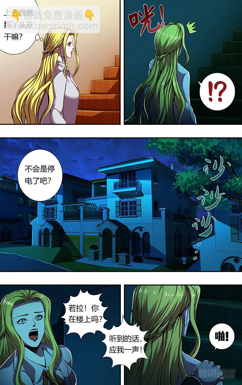 第170话（派对开始）-第170话