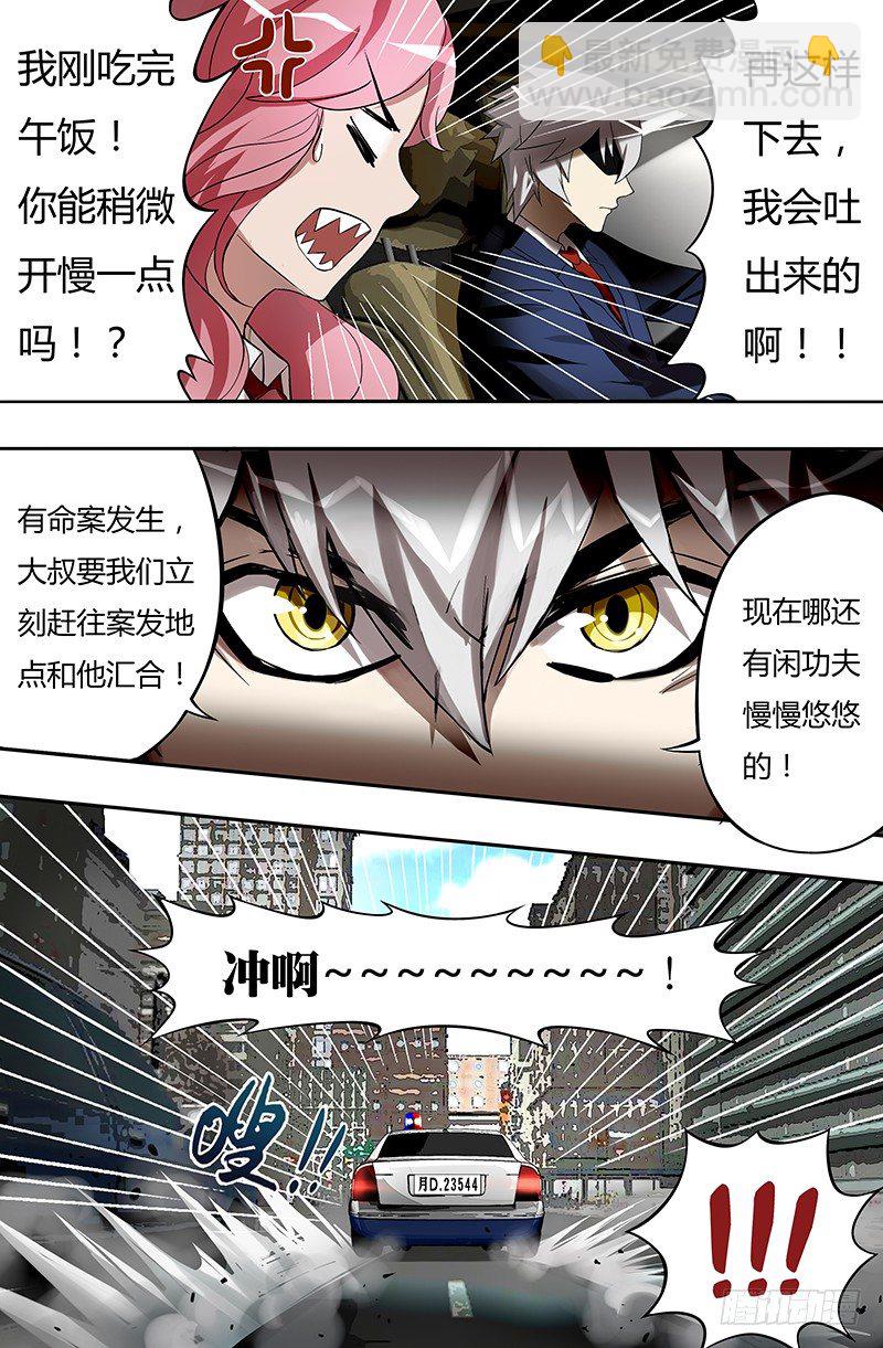 第18话（案发现场）-第18话