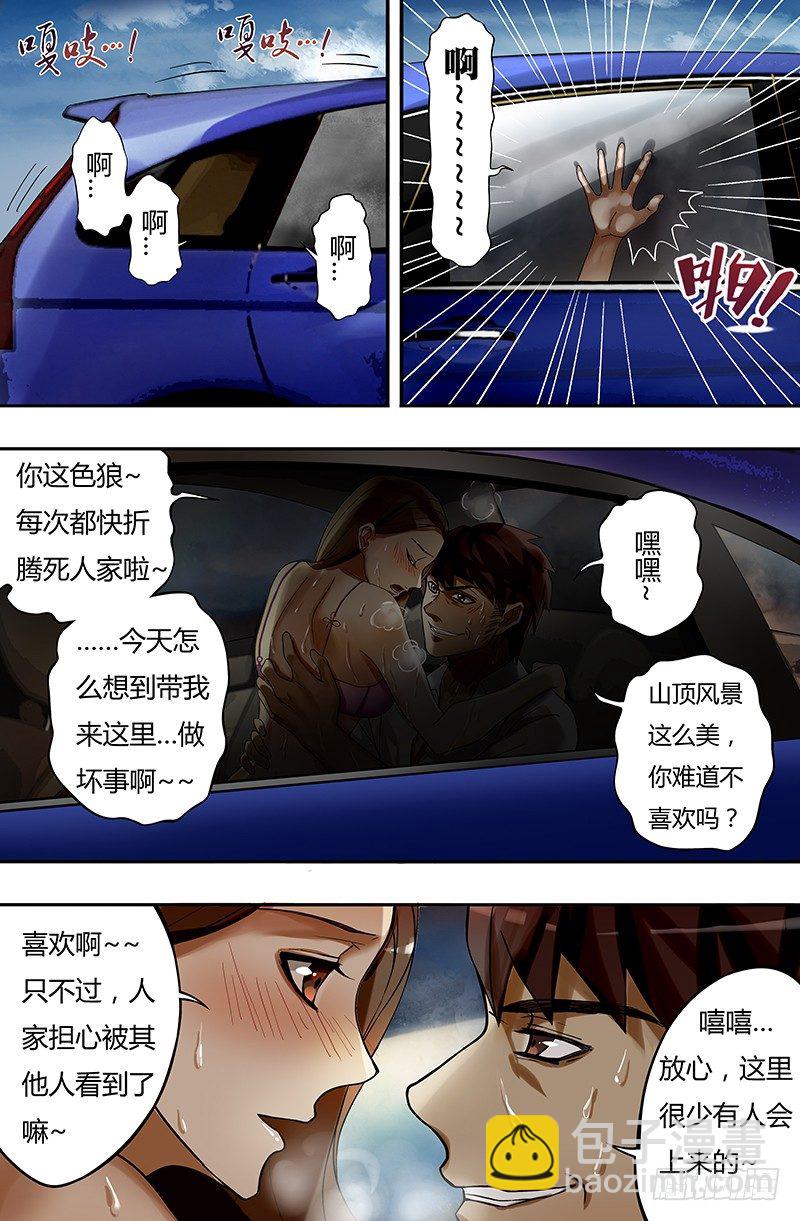 第18话（案发现场）-第18话