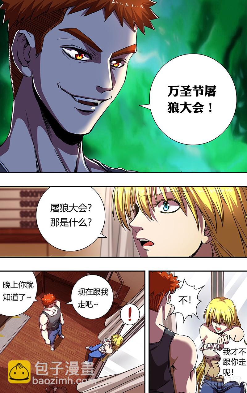 第172话（嘉宾出场）-第172话