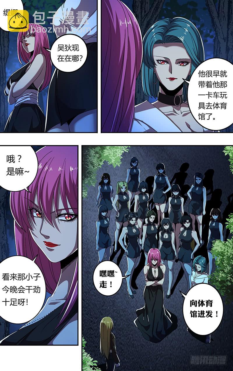 第174话（三秒）-第174话
