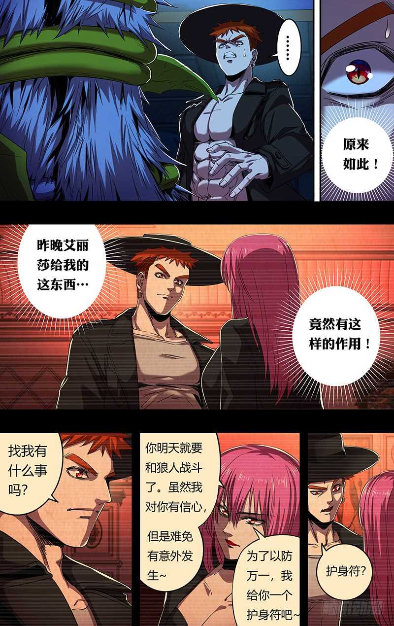 第176话（真实的传说）-第176话