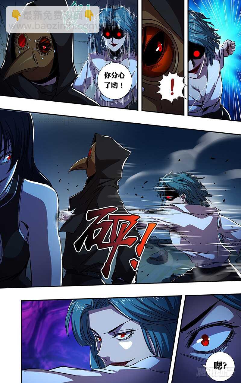 第176话（真实的传说）-第176话