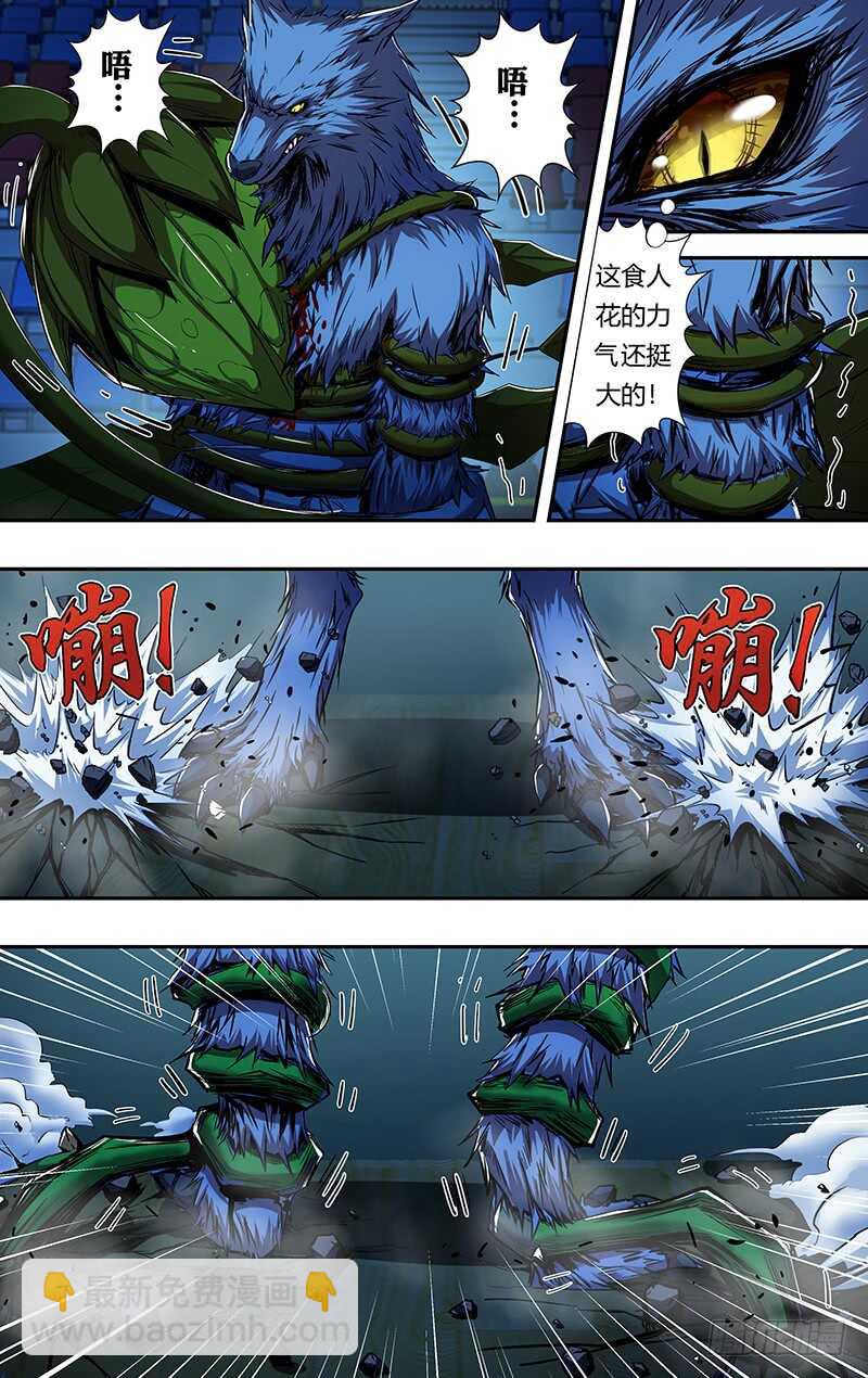 第176话（真实的传说）-第176话