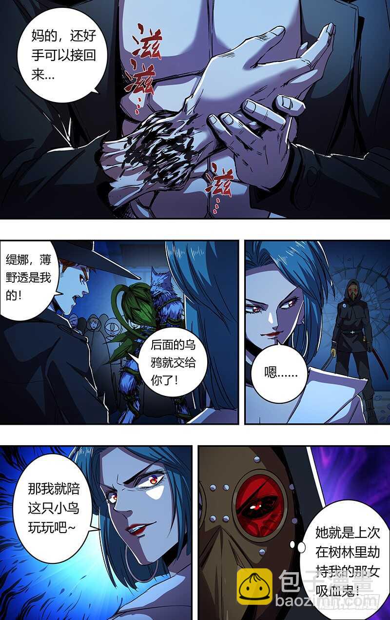 第176话（真实的传说）-第176话