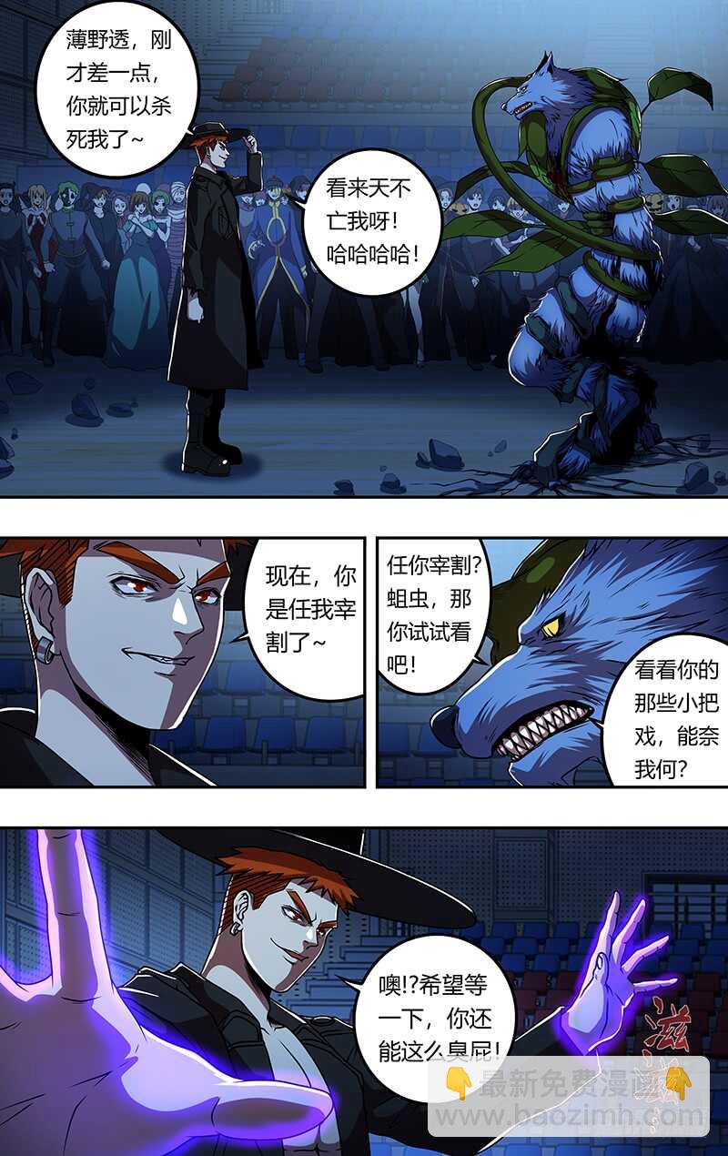 第176话（真实的传说）-第176话