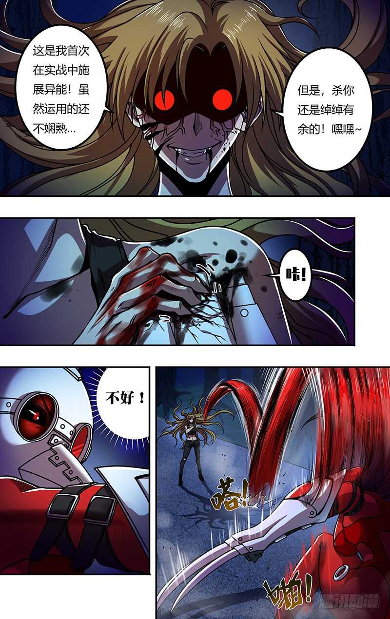 第178话（欺骗）-第178话