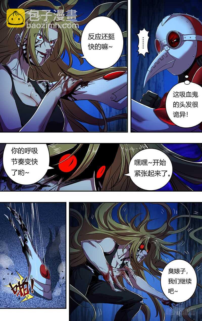第178话（欺骗）-第178话