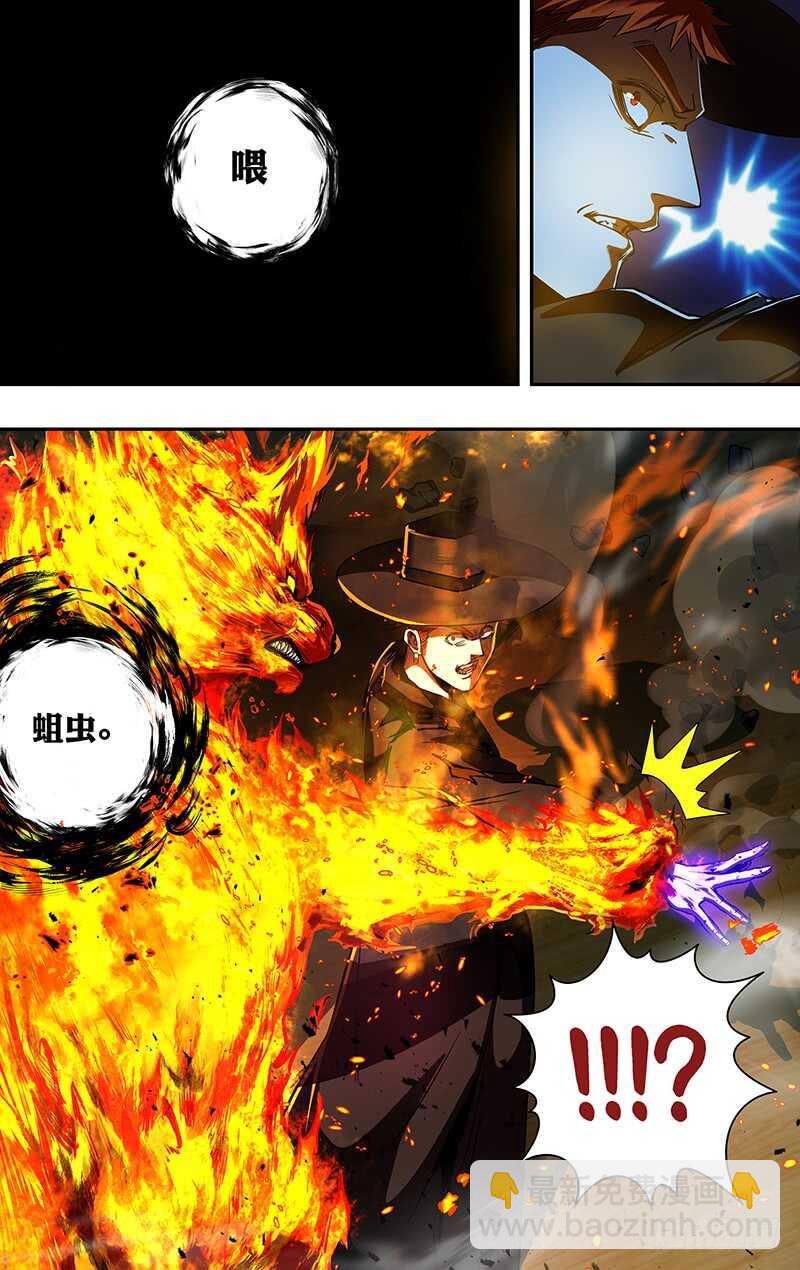 第180话（杀）-第180话