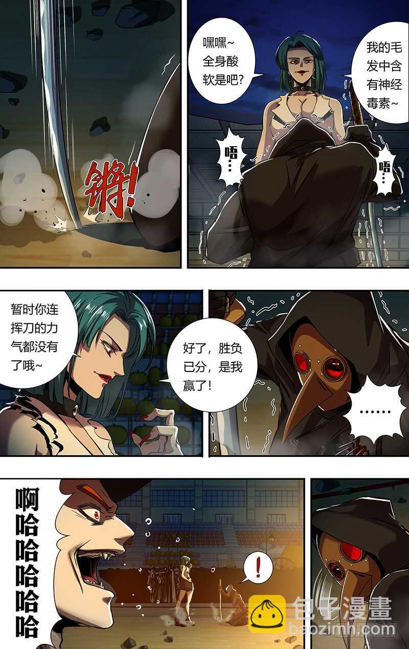 第180话（杀）-第180话