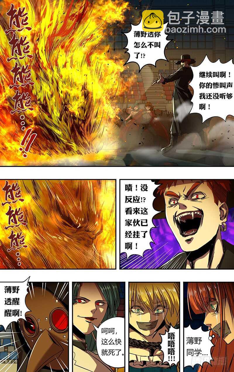 第180话（杀）-第180话
