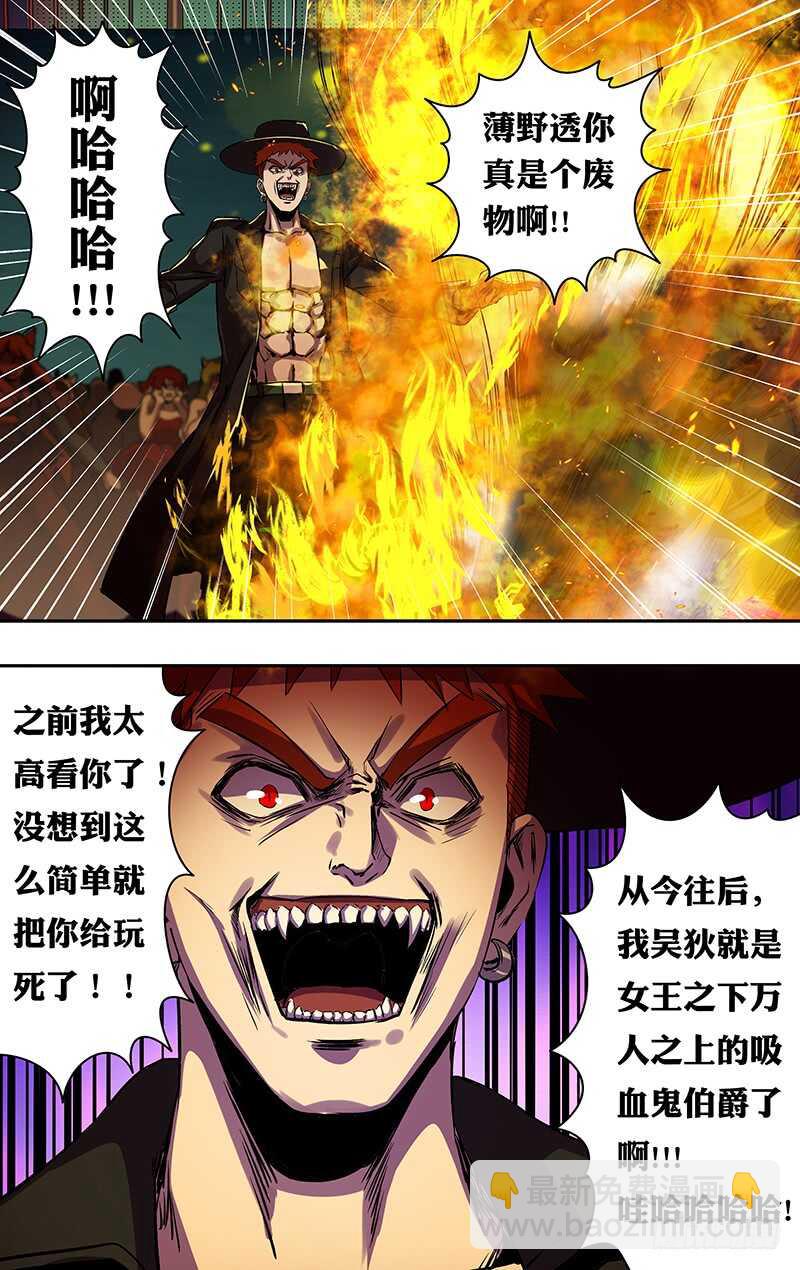 第180话（杀）-第180话