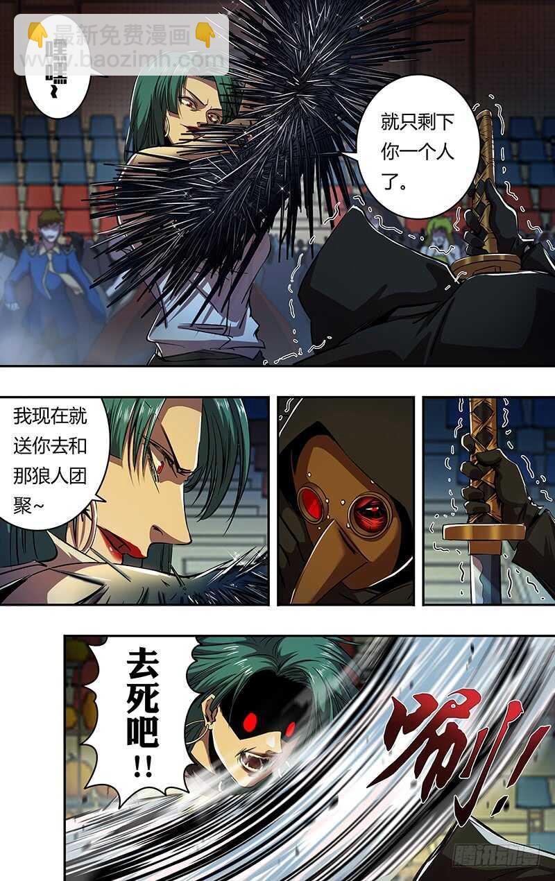 第180话（杀）-第180话