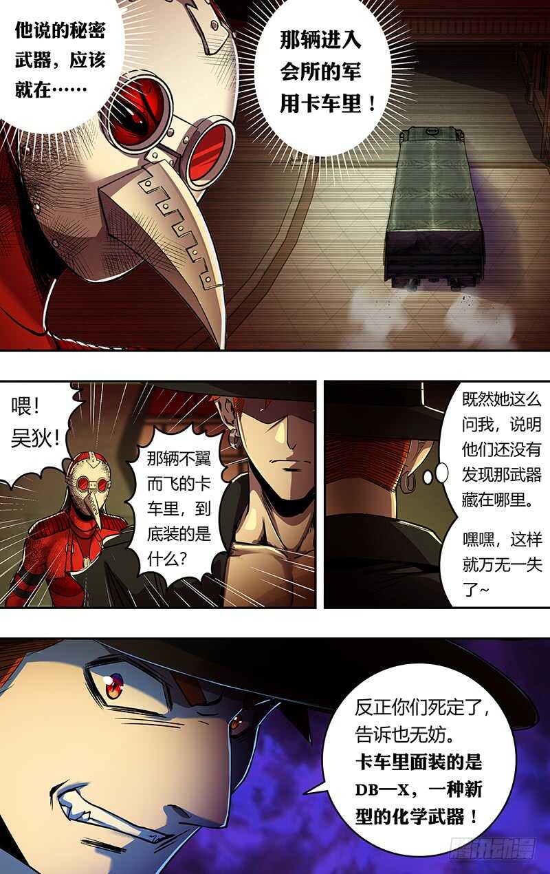 第182话（反击的号角）-第182话