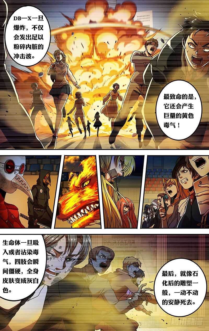 第182话（反击的号角）-第182话