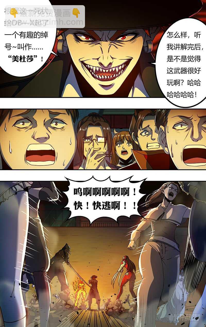 第182话（反击的号角）-第182话