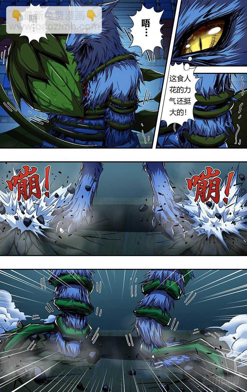 第184话（花种）-第184话