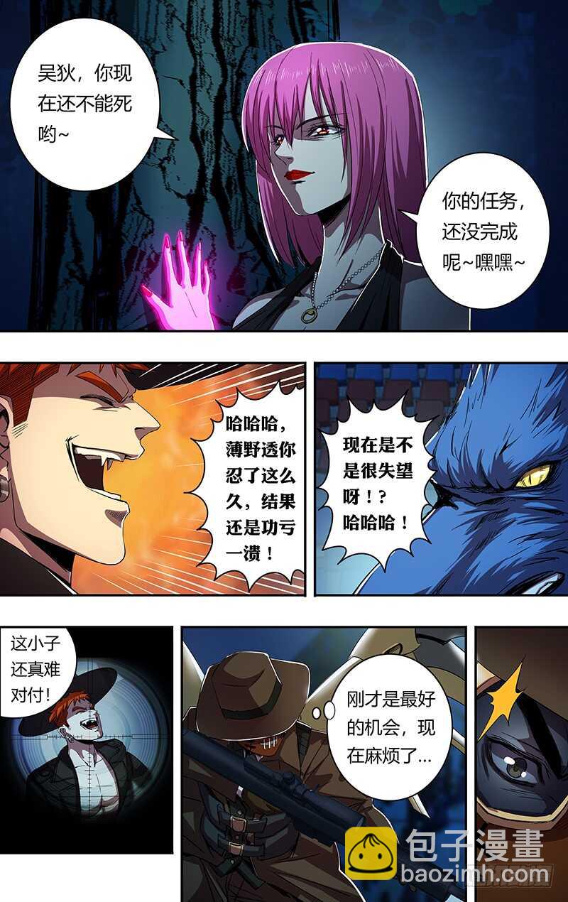 第184话（花种）-第184话