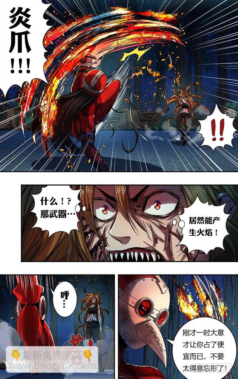 第186话（红鸾VS玫瑰）-第186话