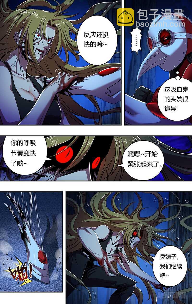 第186话（红鸾VS玫瑰）-第186话